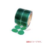 【メール便対応】岩田製作所（iwata）　マスキングシール（丸／分割台紙付）１０枚入　【品番：ERS012-P】