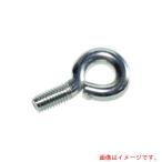 岩田製作所（iwata）　アイボルト（１０個入）　【品番：MS05-P】
