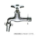 SANEI　カップリング横水栓　寒冷地用　【品番：JY30JK-20】