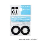 [ почтовая доставка соответствует ]SANEI Union прокладка [ номер товара :PP40-32X24]