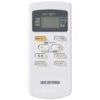 [ почтовая доставка соответствует ] Iris o-yama портативный кондиционер дистанционный пульт [ номер товара :952893]