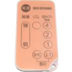 [ почтовая доставка соответствует ] Iris o-yama мощный compact циркулятор дистанционный пульт [ номер товара :627313]