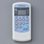 【在庫処分】コロナ　ワイヤレスリモコン AR-03　【品番：3119870002（993119870002）】