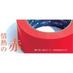 【在庫処分】ホリコー（HORIKO）　布テープ　カラー　赤　48ｍｍ×25ｍ　【品番：NT-007-48RD】