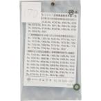 【メール便対応】フルプラ　FURUPLA　部品Ｎｏ．１７０　パイプパッキング（＃４１５０用）　【品番：170】