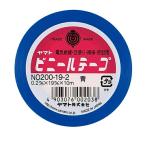 【メール便対応】ヤマト　ヤマトビニールテープ 19mm幅　青　【品番：NO200-19-2】