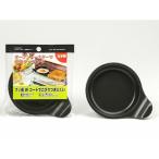 【メール便対応】高木金属工業　デュアルプラス オーブントースター目玉焼きプレート　【品番：FW-MP】