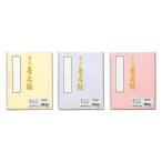 【メール便対応】マルアイ（〇愛）　藤壺 芳名録 NO.43　1冊入（1色） 色指定不可　【品番：メ-43】
