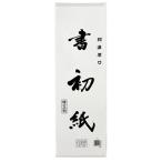 【在庫処分】マルアイ（〇愛）　埼玉判 10枚ポリ入 延　【品番：P10カキ-93】