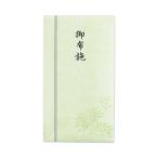 マルアイ（〇愛）　新本折多当 665 御布施　【品番：Pノ-665】