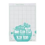 デビカ　工作用紙　【品番：034403】【JAN：4904901344033】