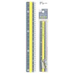 [ почтовая доставка соответствует ]ktsuwaSTADmojisasi линейка (18cm) серый [ номер товара :KB034GY]