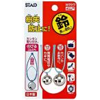 【メール便対応】クツワ　STAD　鈴2コパック　【品番：KM005SV】