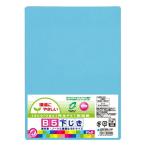 【在庫処分】【メール便対応】クツワ　STAD　B5再生PET下敷　ブルー　【品番：VS010BL】