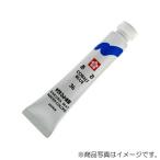 【在庫処分】【メール便対応】サクラクレパス　マット水彩単色 ラミネートチューブ入り（5ml）　青　【品番：EMW#36】