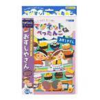【メール便対応】銀鳥産業（ギンポー）　マグネットでぺったんこ おすしやさん　【品番：339-063】
