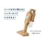 【在庫処分】学研ステイフル　kazokutte かぞくでつくるダンボール工作キット（掃除機）　【品番：N15008】