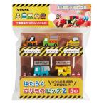 【メール便対応】トルネ（TORUNE）　はたらくのりものピック2　【品番：P-3459】