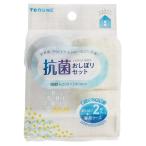 【在庫処分】トルネ（TORUNE）　抗菌おしぼりセット　【品番：P-3522】