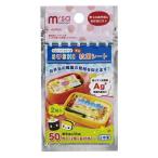 【在庫処分】【メール便対応】トルネ　SUSHI 抗菌シート　【品番：P-3265】