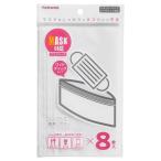 ショッピングマスクケース 【メール便対応】トルネ　マスクケース チャック袋タイプ　【品番：P-3493】