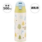 スケーター　超軽量コンパクトロック付ワンプッシュ調乳用ステンレスボトル SMIB5　トトロ フォレスト　【品番：4973307631504】