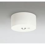 オーデリック　非常用照明器具 誘�