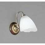 オーデリック　ブラケットライト　