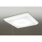 オーデリック　シーリングライト　