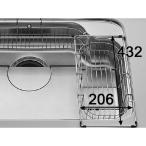 ショッピングカゴ LIXIL（サンウェーブ）　水切りカゴ　【品番：VSMK】