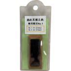 [ почтовая доставка соответствует ] угол выгода промышленность (KAKURI) черное дерево рубанок mame kanna для бритва flat *.(18mm) [ номер товара :41564]