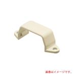 未来工業　光モール付属品（両サドル）　ＥＭＳＴ−２Ｍ　【品番：EMST-2M】