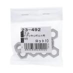 【メール便対応】大里　ＯＨＳＡＴＯ　ドブメッキ　Ｕボルト用ナット　Ｍ８　【品番：23-492】