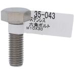 [ почтовая доставка соответствует ] большой .(OHSATO) stain болт с шестигранной головкой M10X30 [ номер товара :35-043]