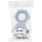 [ почтовая доставка соответствует ] большой .(OHSATO) Uniqlo шестигранная гайка W3|4(2) [ номер товара :35-427]