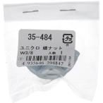 [ почтовая доставка соответствует ] большой .(OHSATO) Uniqlo бабочка-гайка W3|8 [ номер товара :35-484]