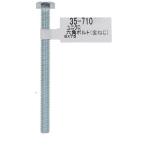 [ почтовая доставка соответствует ] большой .(OHSATO) Uniqlo болт с шестигранной головкой M6X75( все винт ) [ номер товара :35-710]