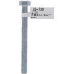 [ почтовая доставка соответствует ] большой .(OHSATO) Uniqlo болт с шестигранной головкой M8X90( все винт ) [ номер товара :35-730]