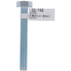[ почтовая доставка соответствует ] большой .(OHSATO) Uniqlo болт с шестигранной головкой M10X75( все винт ) [ номер товара :35-748]
