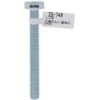 [ почтовая доставка соответствует ] большой .(OHSATO) Uniqlo болт с шестигранной головкой M10X90( все винт ) [ номер товара :35-749]
