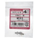 【メール便対応】大里（OHSATO）　ステン　コネジ　サラ　Ｍ３Ｘ５　【品番：509-001】
