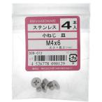 【メール便対応】大里（OHSATO）　ステン　コネジ　サラ　Ｍ４Ｘ６　【品番：509-012】