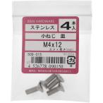 【メール便対応】大里（OHSATO）　ステン　コネジ　サラ　Ｍ４Ｘ１２　【品番：509-015】