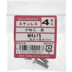 【メール便対応】大里（OHSATO）　ステン　コネジ　サラ　Ｍ４Ｘ１５　【品番：509-016】