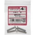 【メール便対応】大里（OHSATO）　ステン　コネジ　サラ　Ｍ４Ｘ２０　【品番：509-018】