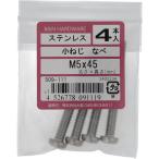 [ почтовая доставка соответствует ] большой .(OHSATO) stain ko винт nabeM5X45 [ номер товара :509-111]