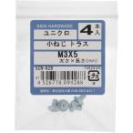 【メール便対応】大里（OHSATO）　ユニクロ　コネジ　トラス　Ｍ３Ｘ５　【品番：509-428】