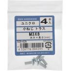 【メール便対応】大里（OHSATO）　ユニクロ　コネジ　トラス　Ｍ３Ｘ８　【品番：509-429】