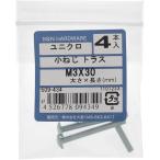【メール便対応】大里（OHSATO）　ユニクロ　コネジ　トラス　Ｍ３Ｘ３０　【品番：509-434】