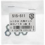 [ почтовая доставка соответствует ] большой .(OHSATO) Uniqlo шестигранная гайка W3|16 [ номер товара :515-511]